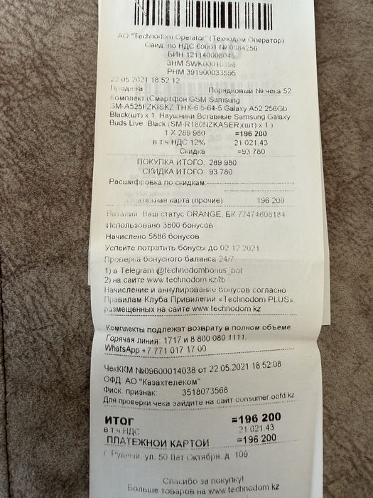 Продам Мамсунг А52 256 гб.