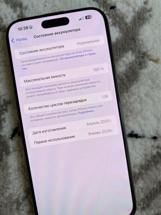 Iphone 16 pro max
