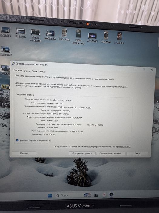 Ноутбук ASUS Vivobook