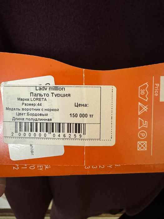 Пальто женский, женская одежда