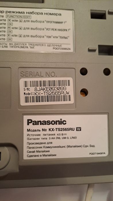 Телефон стационарный Panasonic KX-TS2565RU