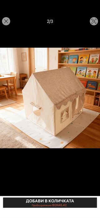 Сгъваема палатка за игра на закрито