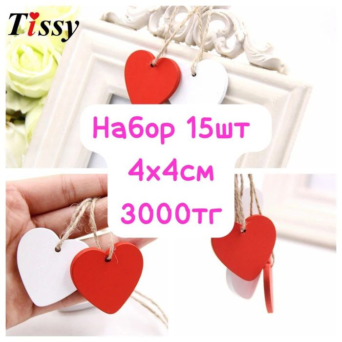 Бирки сердечки из дерева набор