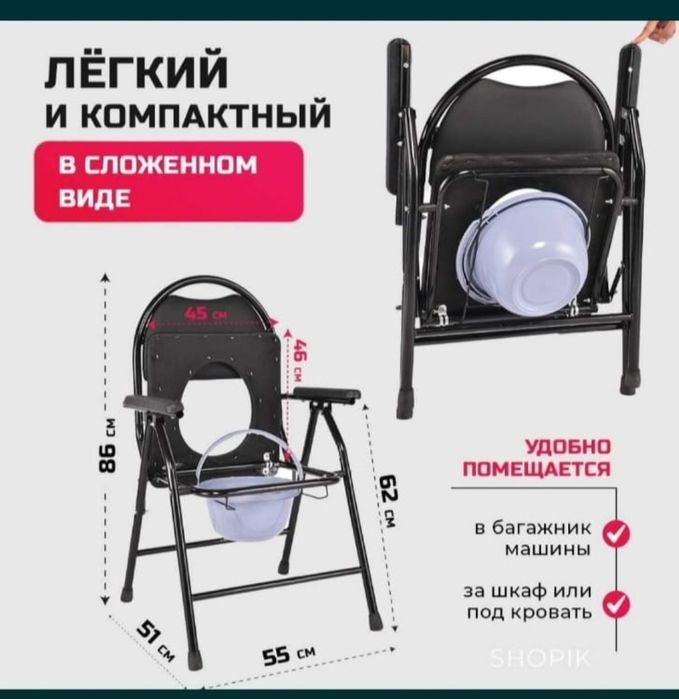 Продам биотуалет