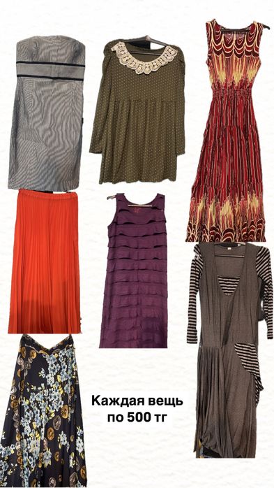 Продам вещи на девушку