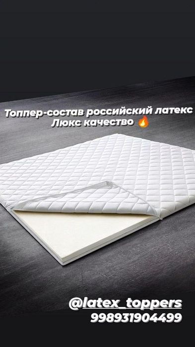 Топперы ассортимент латекс мемори кокосовый поролоновые