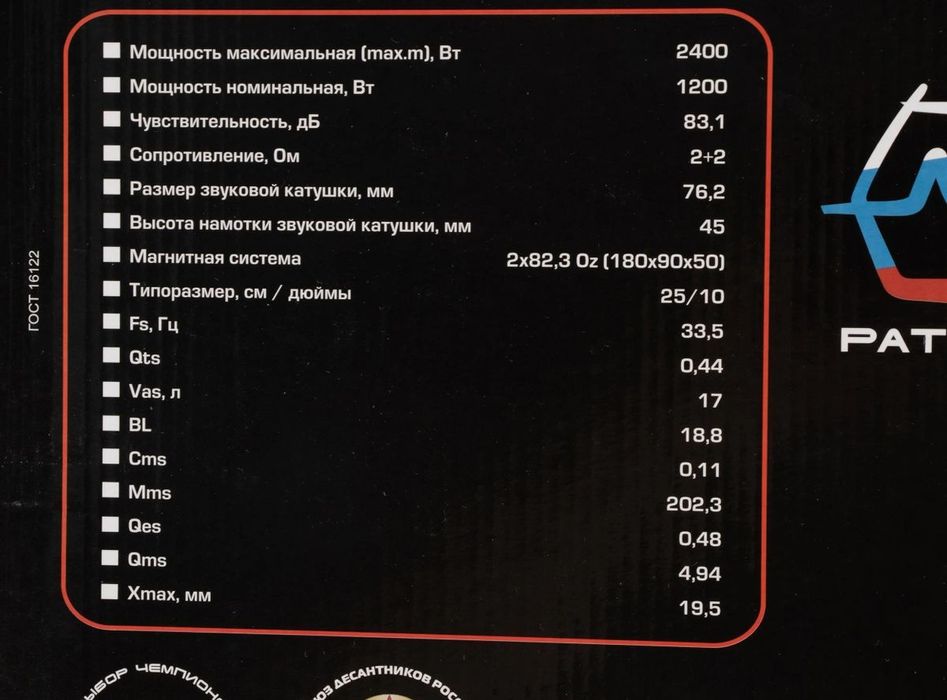 Продам Сабвуфер ural patriot 10