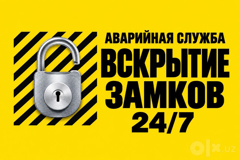 вскрытие замок  24/7  Қулф очамиз  qulf ochish xizmati