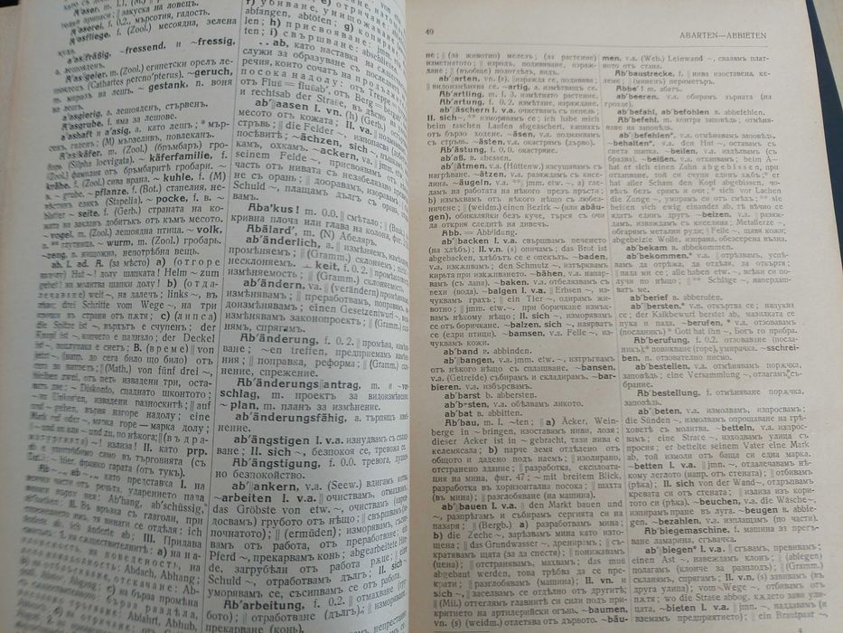 Немско-български илюстрован речник на Футеков