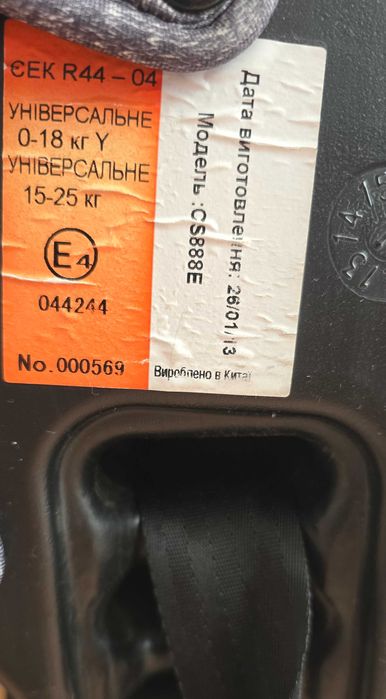 Продавам столче за кола Geoby CS888E за деца на възраст от 0 месеца до 25 кг (0+/I/II)