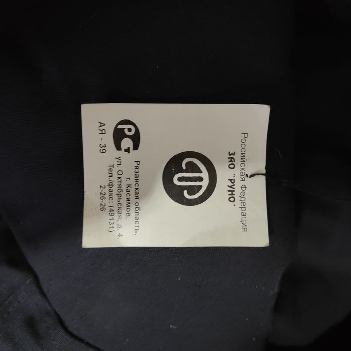 Дублёнка мужская