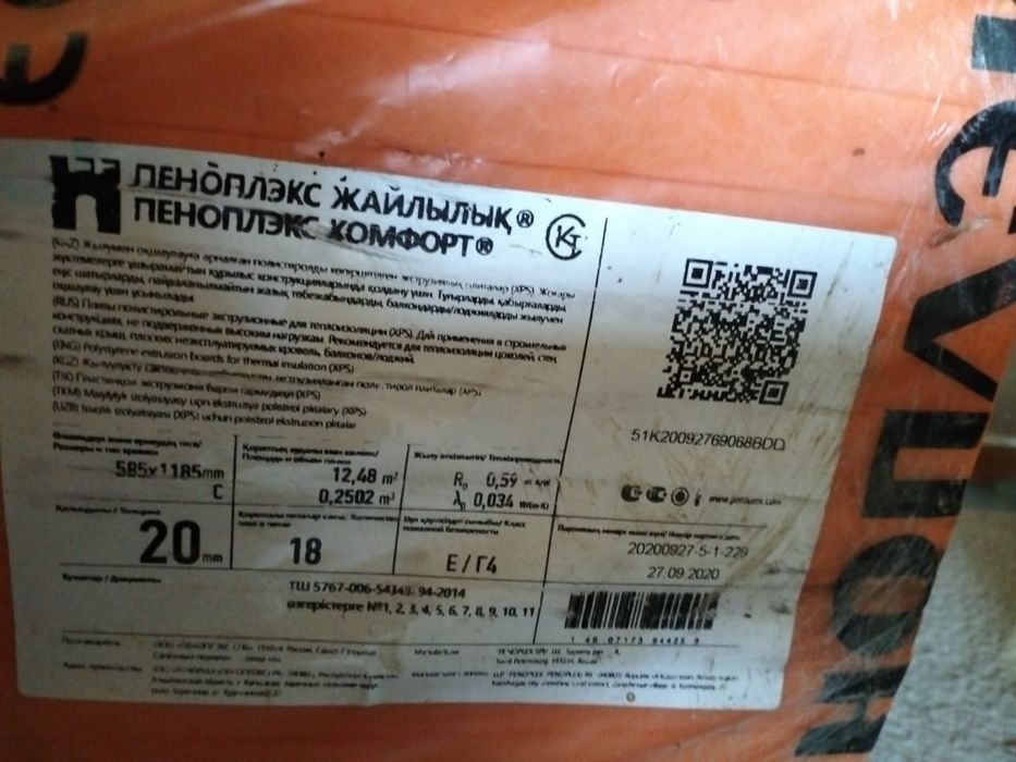 Солнечный панель сатылады