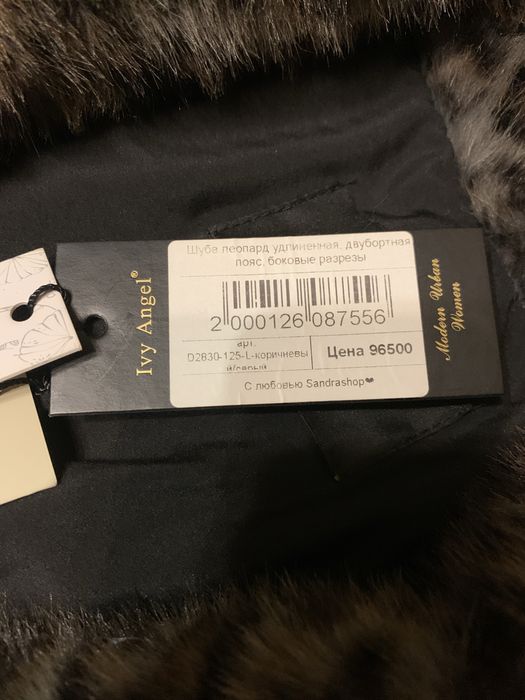 Шуба женская искуственная.