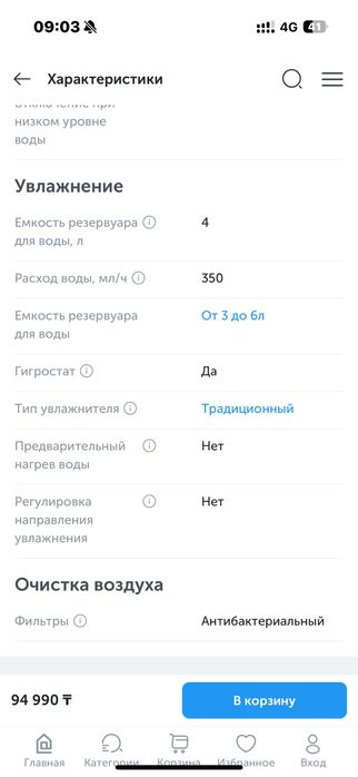 Увлажнитель очиститель воздуха