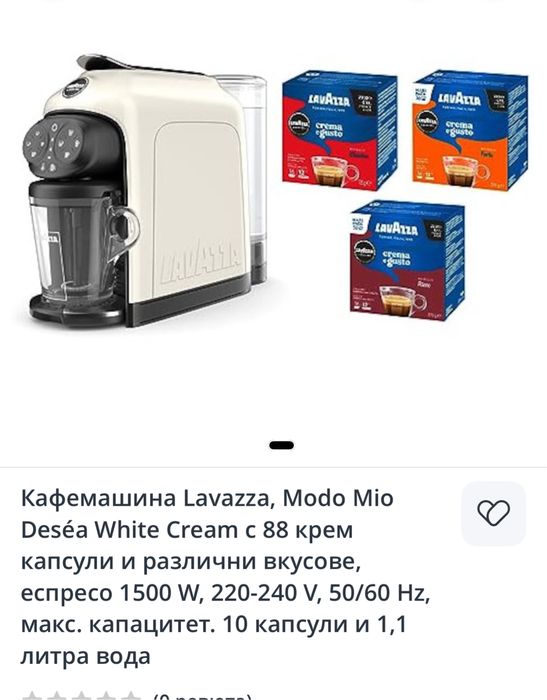 Lavazza A Modo Mio Deséa (White Cream)