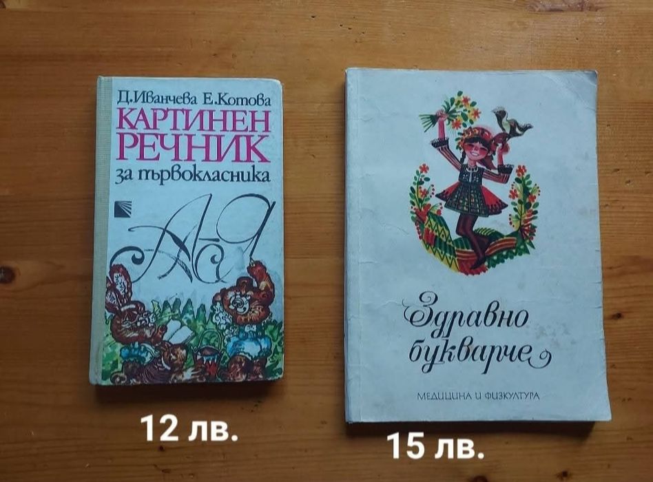 Продавам детски книжки