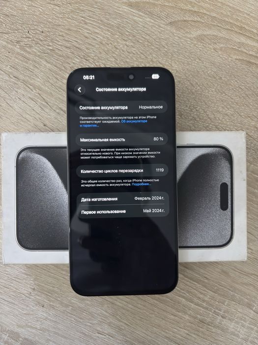 iphone 15 pro max идеал