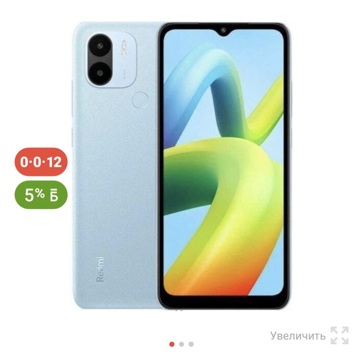 Продам новый телефон . Redmi A1+