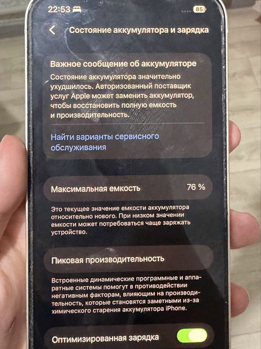 Iphone 13, 256gb в цвете Starlight