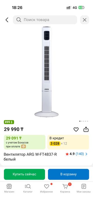 Продам напольный вентилятор