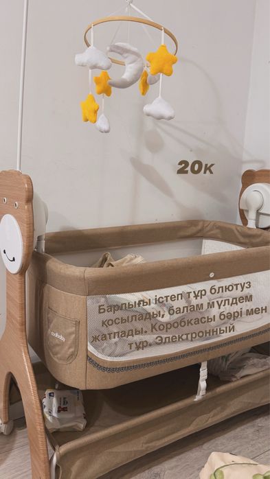 Электронный люлка