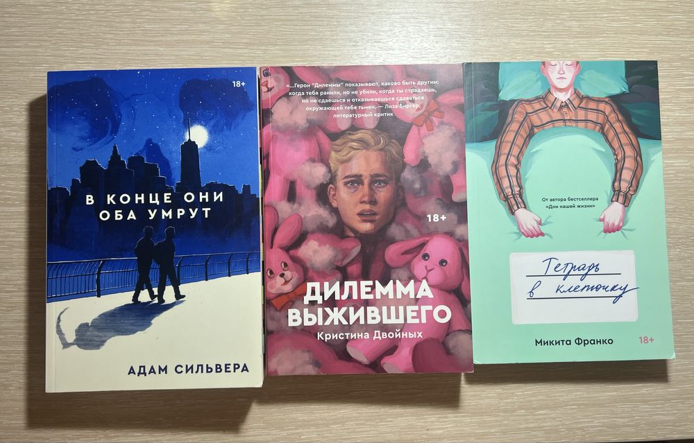 Продаю три книги по 1000 ₸ каждая