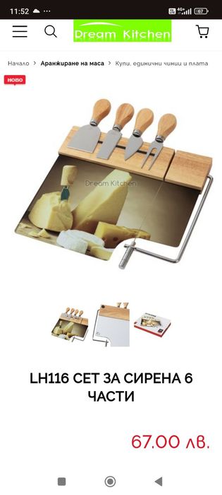 Чисто нов сет за сирена 6 части