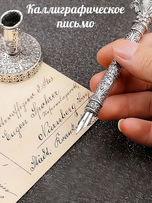Перьевая ручка-перо Подарочный набор 6.1  для каллиграфии