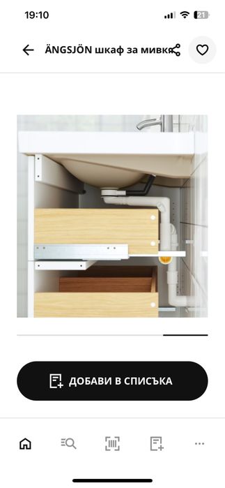 Шкаф за баня  с две чекмеджета