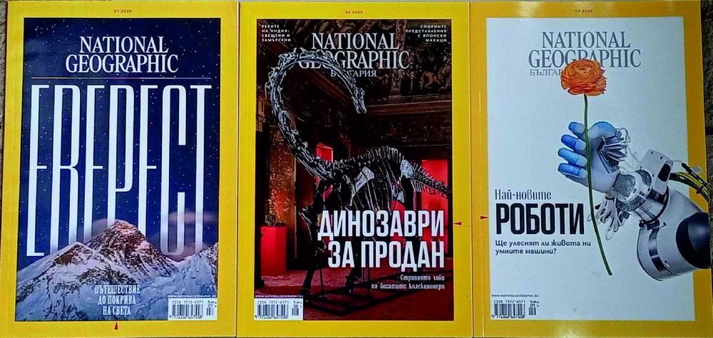 Списания, книги National Geographic