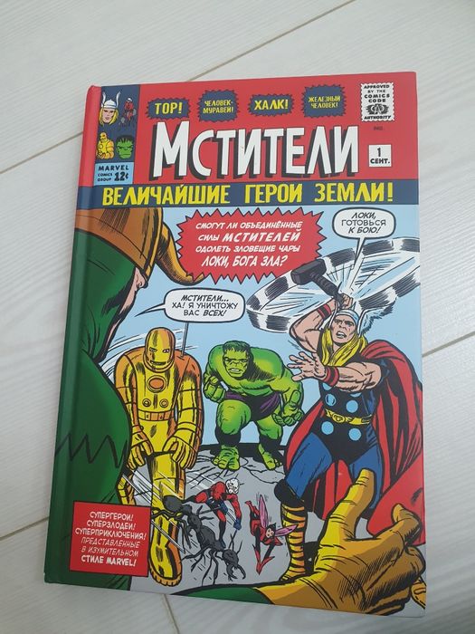 Продам книги детские, комикс