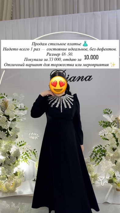 Продается тройка и платье