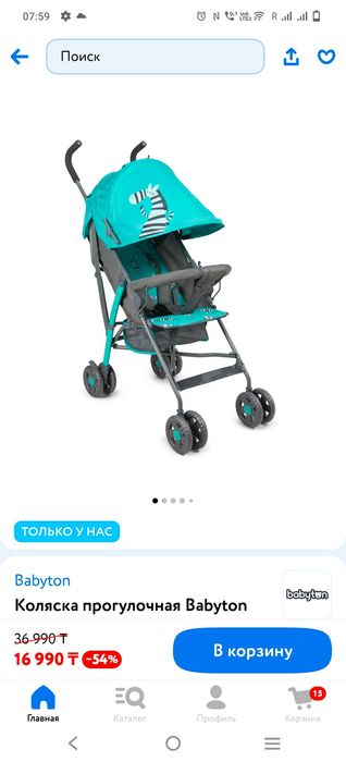 Коляска прогулочная