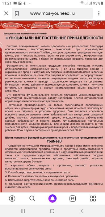 Постельное бельё 7в1 YouNeed Китай
