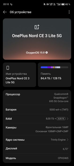 Обмен/ продажа OnePlus Nord CE 3 Lite