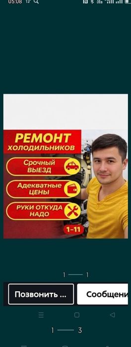 Качественный ремонт холодильников