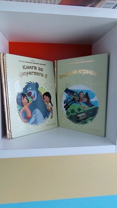 Златната поредица на  Disney от 1 до 21