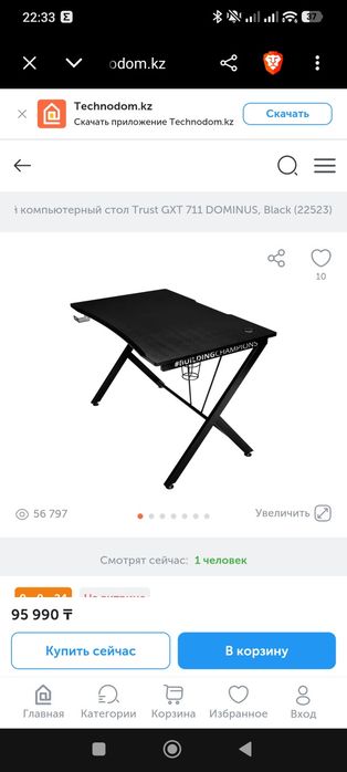 Компьютерный стол