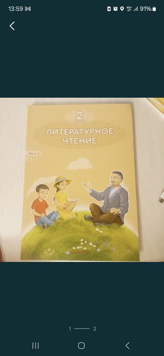 Продам новый учебник