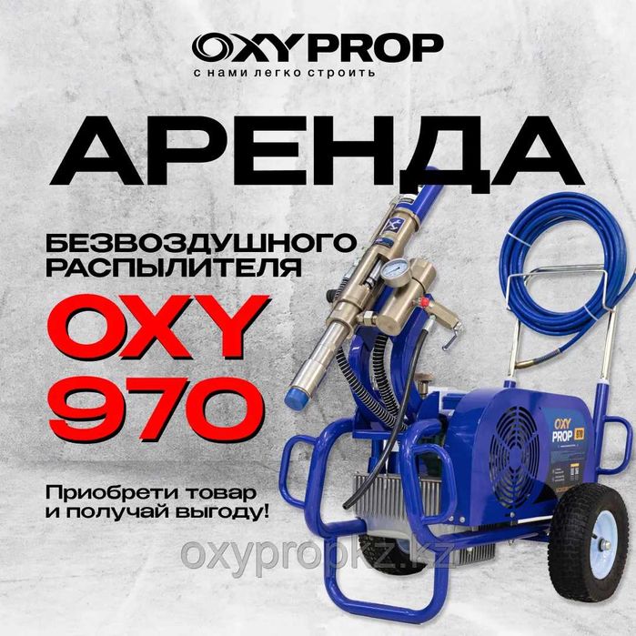 ПРОКАТ БЕЗВОЗДУШНЫЙ КРАСКАПУЛЬТ,Краска Распылитель,Компрессор,Пульвиза