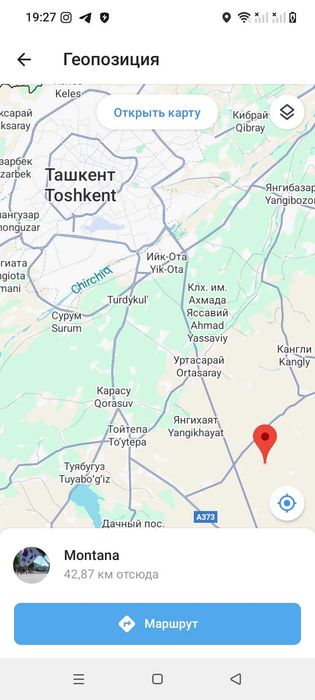 Уй сотилади фермаси билан 40 соток