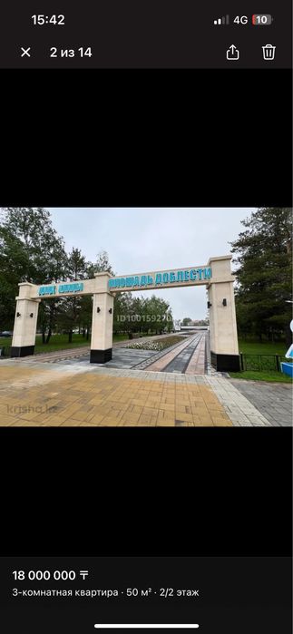 3-х комнатная квартира