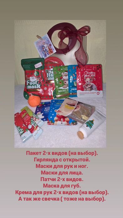 Готовый новогодний подарок