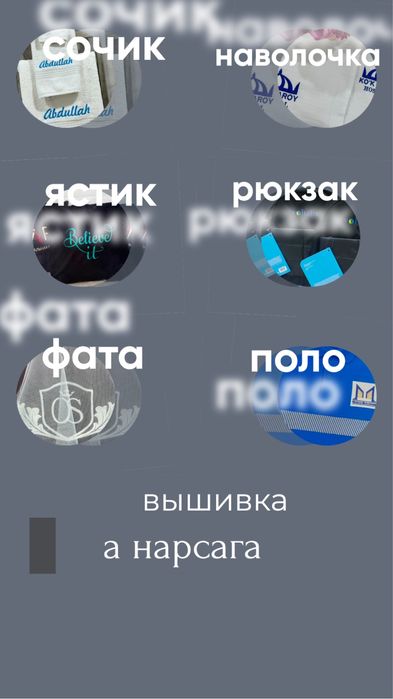 Срочная, индивидуальная, штучная, брендинг вышивка на одежде