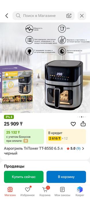 Продам Аэрогриль