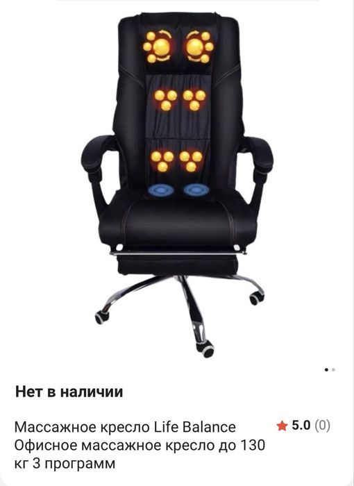 Кресло массажное