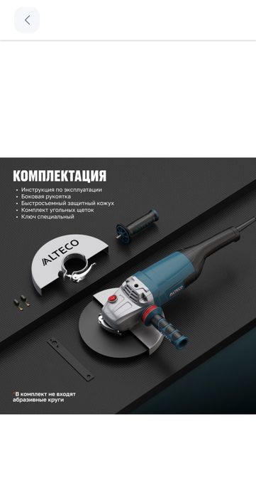 Аренда-прокат: Болгарка 230" 3кВт