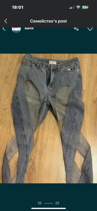 Дамски дънки с прозрачен ефект