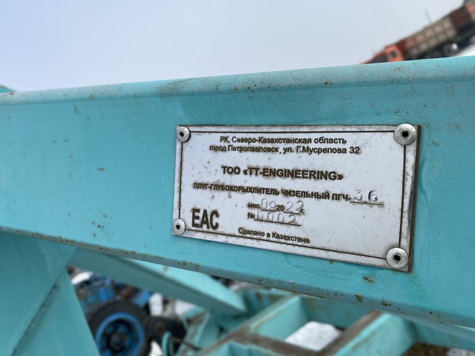 Продам чизель параплау