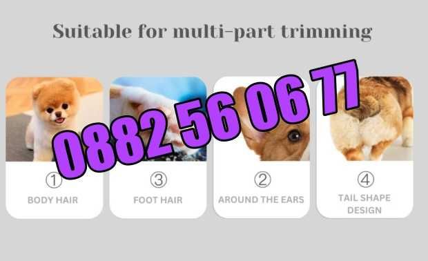Професионална машинка за подстригване на кучета, котки,домашни любимци